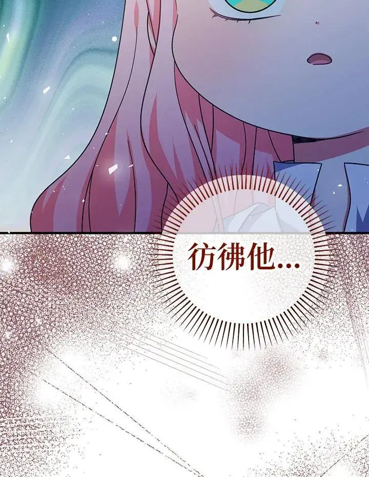 《代币女孩勇闯奇幻世界》第33话图30