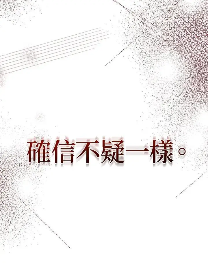 《代币女孩勇闯奇幻世界》第33话图31