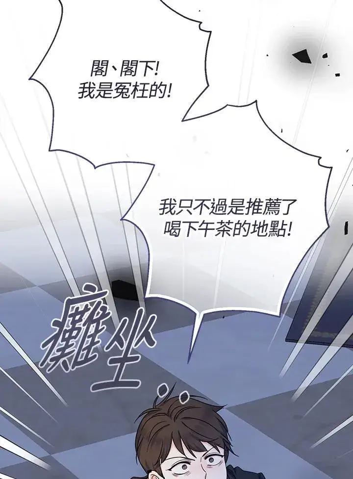 《代币女孩勇闯奇幻世界》第33话图34