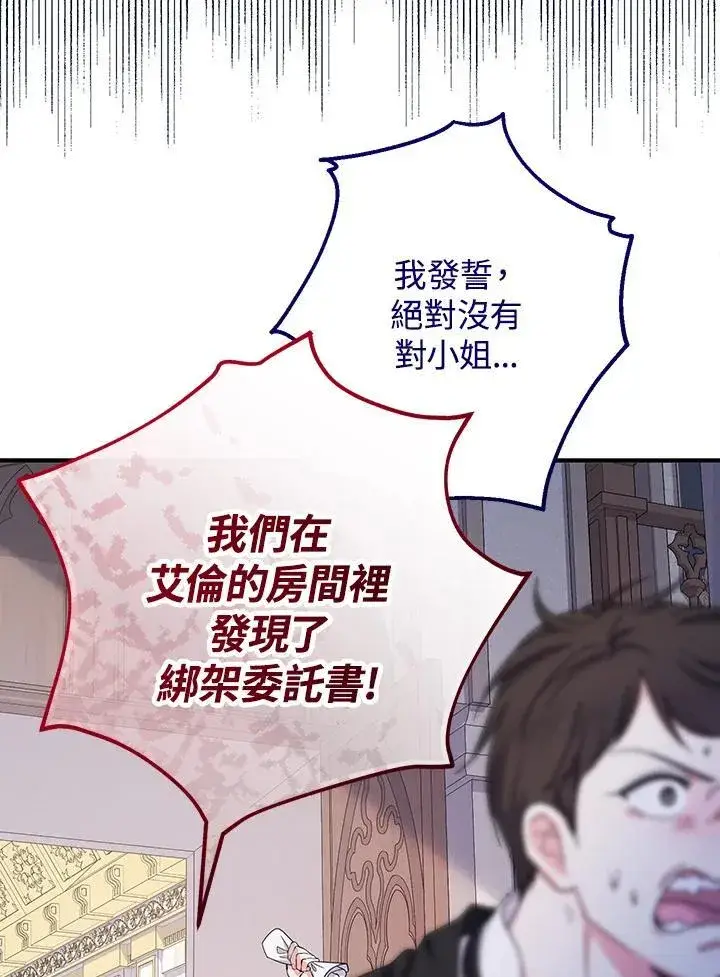 《代币女孩勇闯奇幻世界》第33话图36