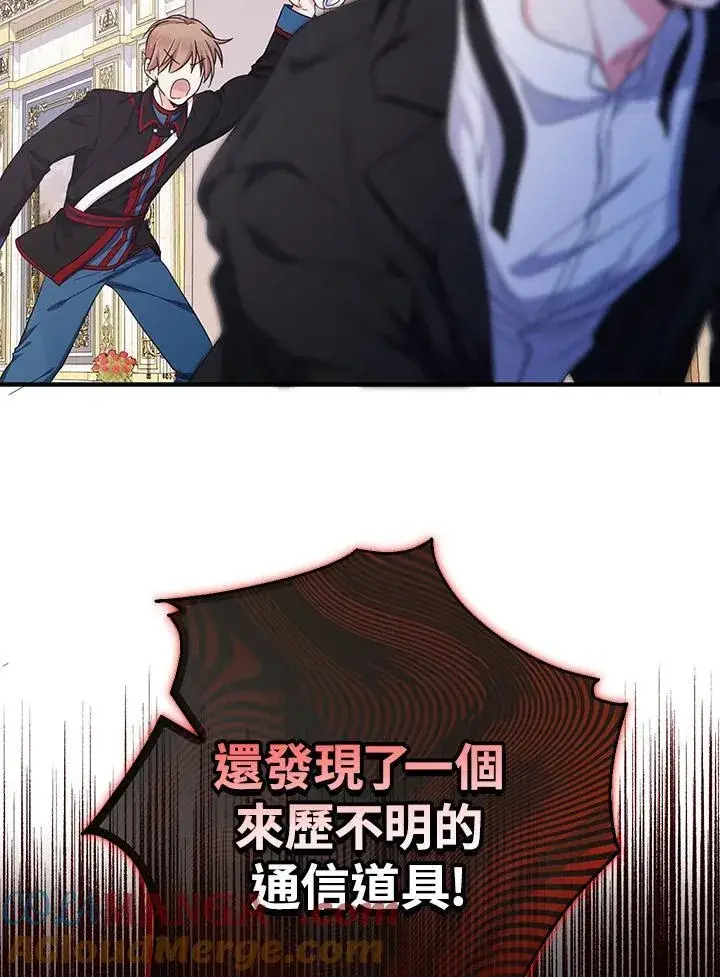 《代币女孩勇闯奇幻世界》第33话图37