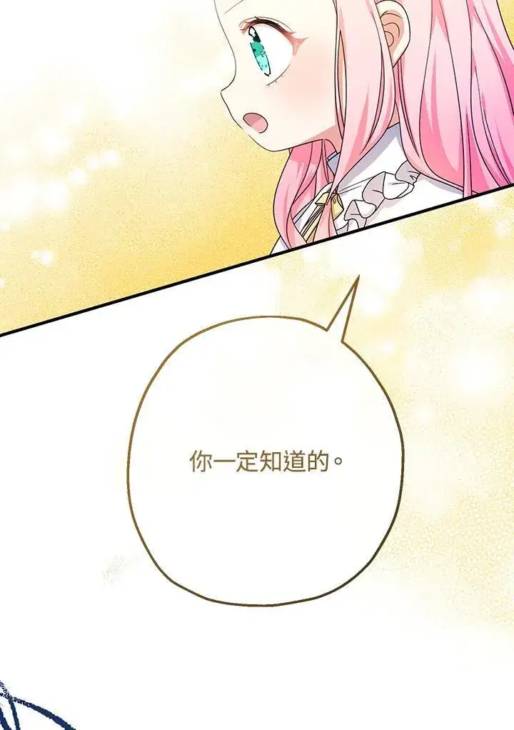 《代币女孩勇闯奇幻世界》第33话图4