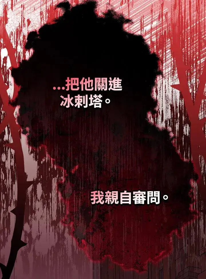 《代币女孩勇闯奇幻世界》第33话图43