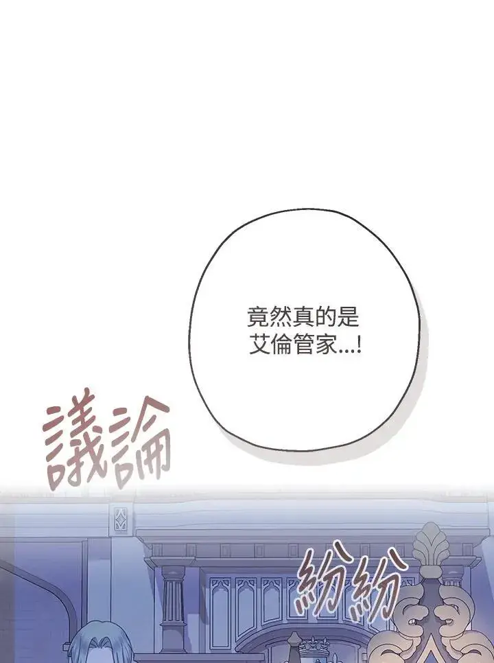 《代币女孩勇闯奇幻世界》第33话图46
