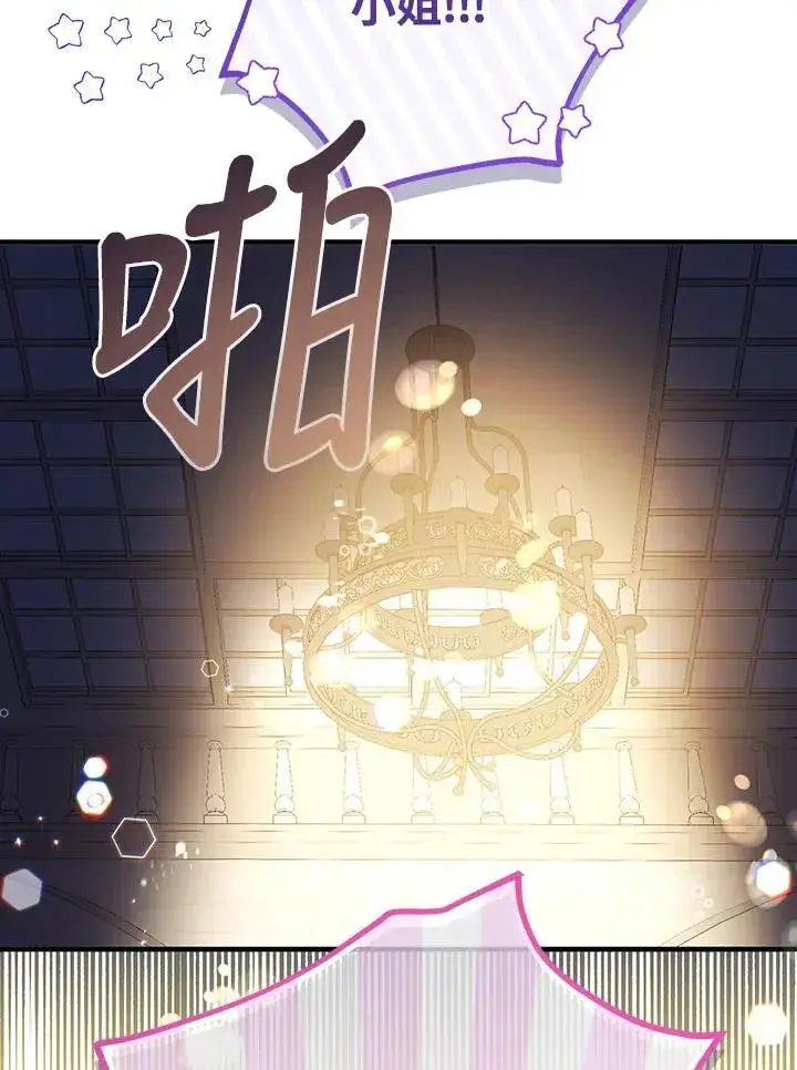 《代币女孩勇闯奇幻世界》第33话图50