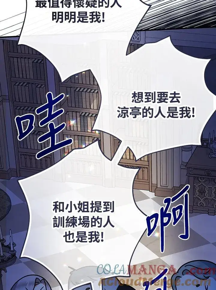 《代币女孩勇闯奇幻世界》第33话图53