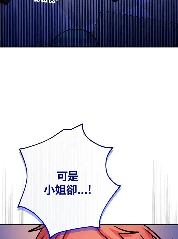 《代币女孩勇闯奇幻世界》第33话图55