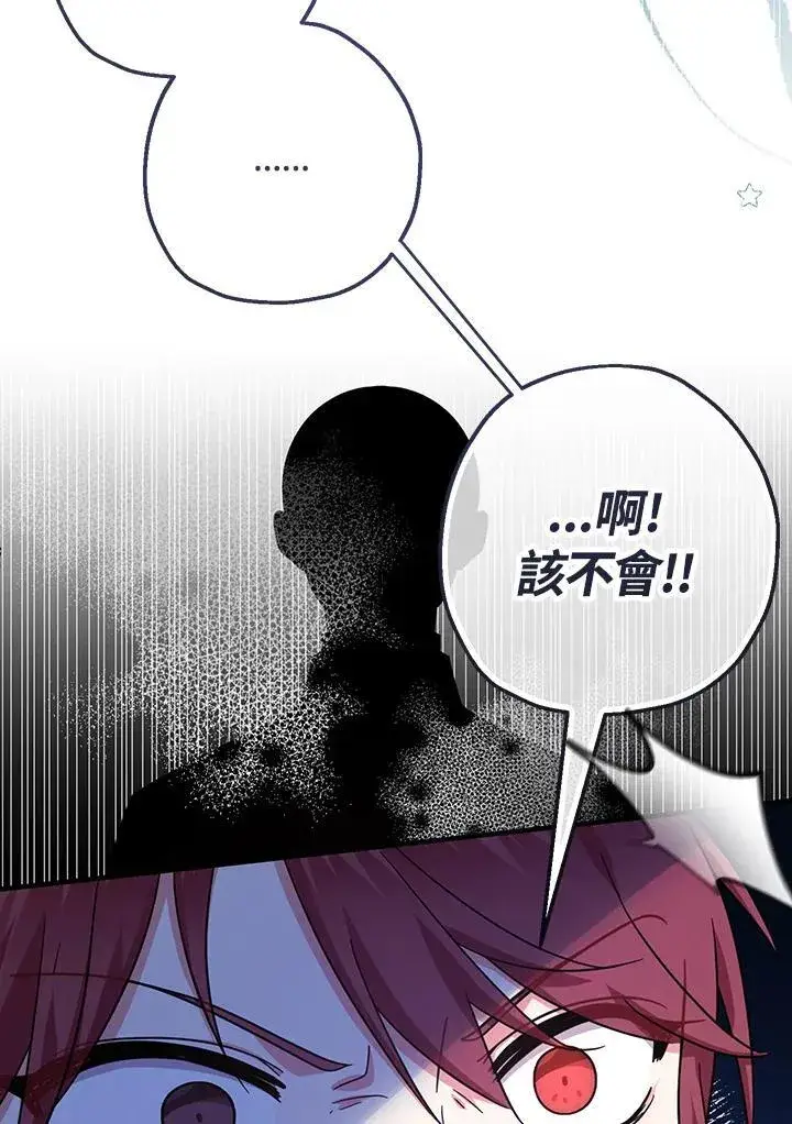 《代币女孩勇闯奇幻世界》第33话图6