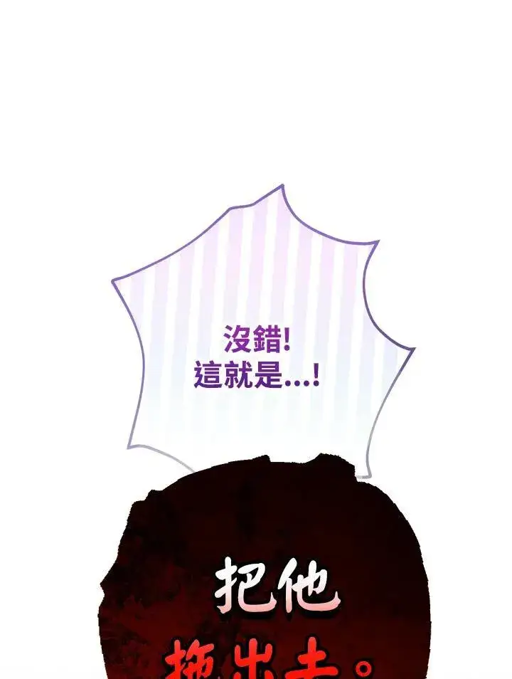 《代币女孩勇闯奇幻世界》第33话图60