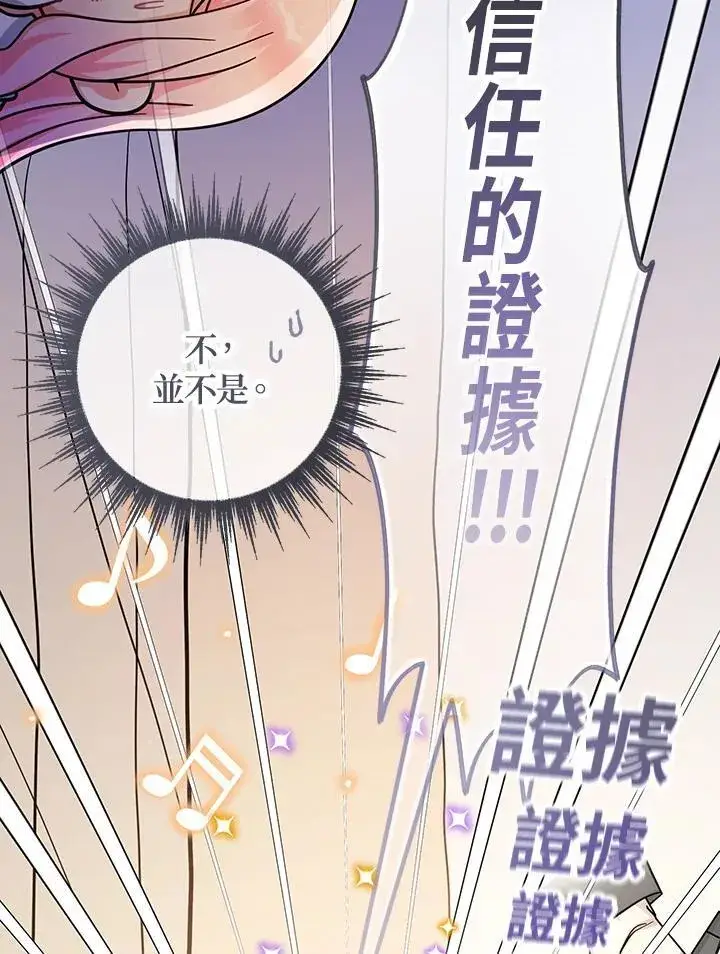 《代币女孩勇闯奇幻世界》第33话图62