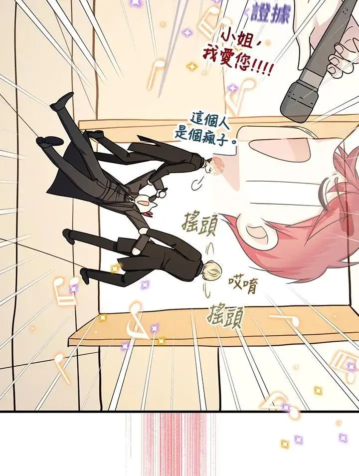 《代币女孩勇闯奇幻世界》第33话图63