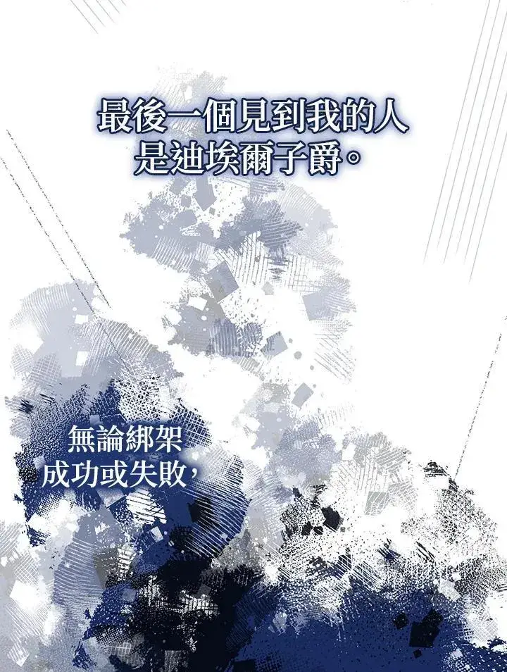 《代币女孩勇闯奇幻世界》第33话图66
