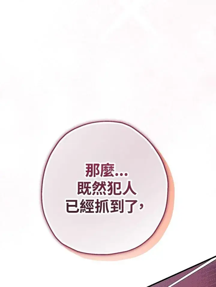 《代币女孩勇闯奇幻世界》第33话图72
