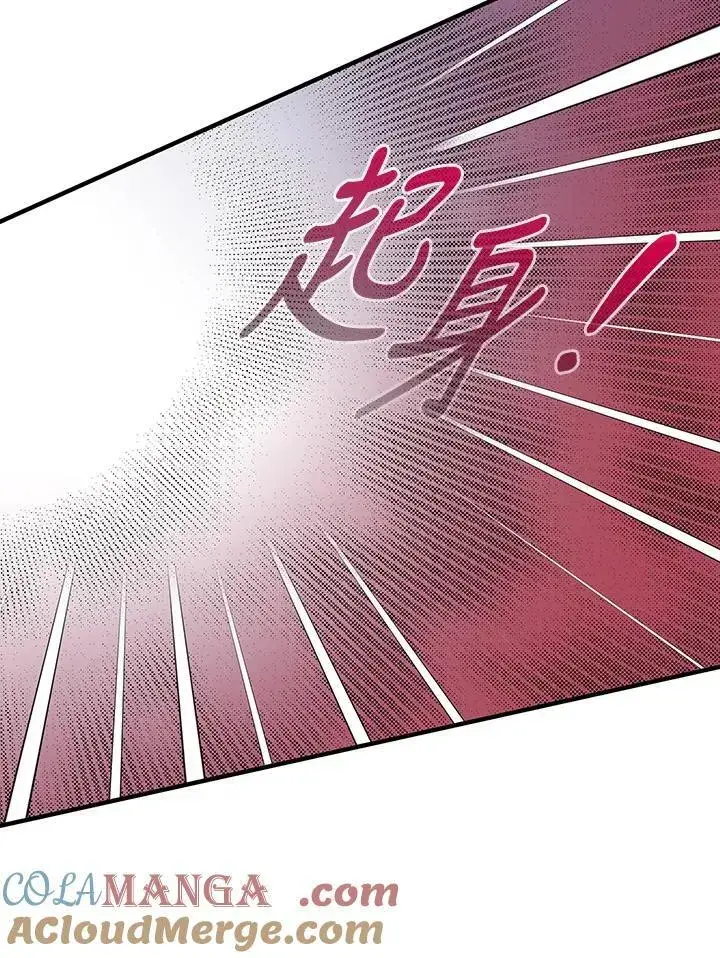 《代币女孩勇闯奇幻世界》第33话图73