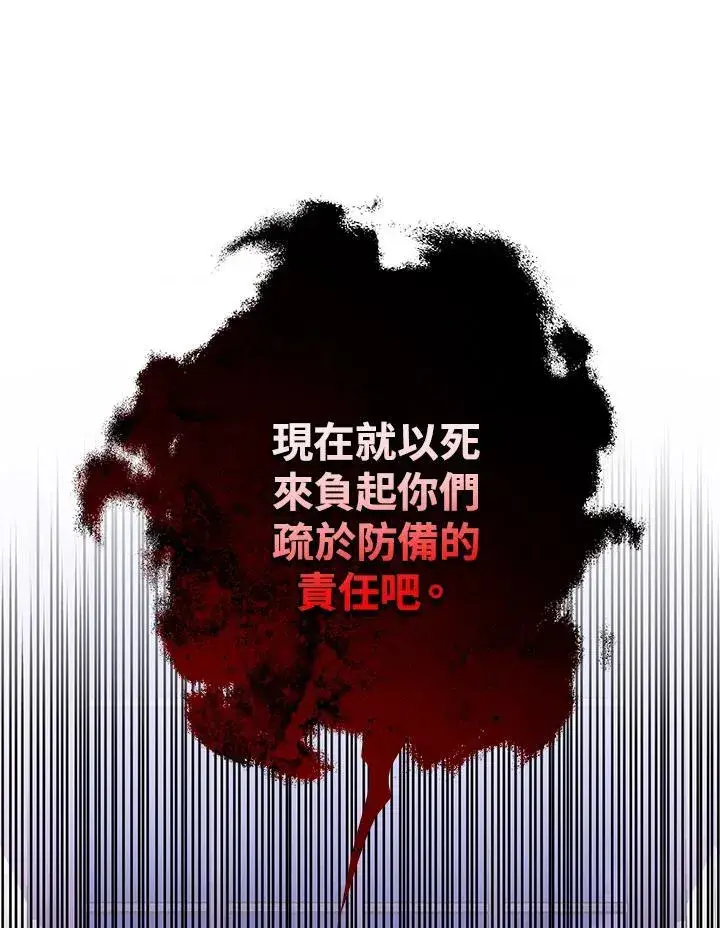 《代币女孩勇闯奇幻世界》第33话图74