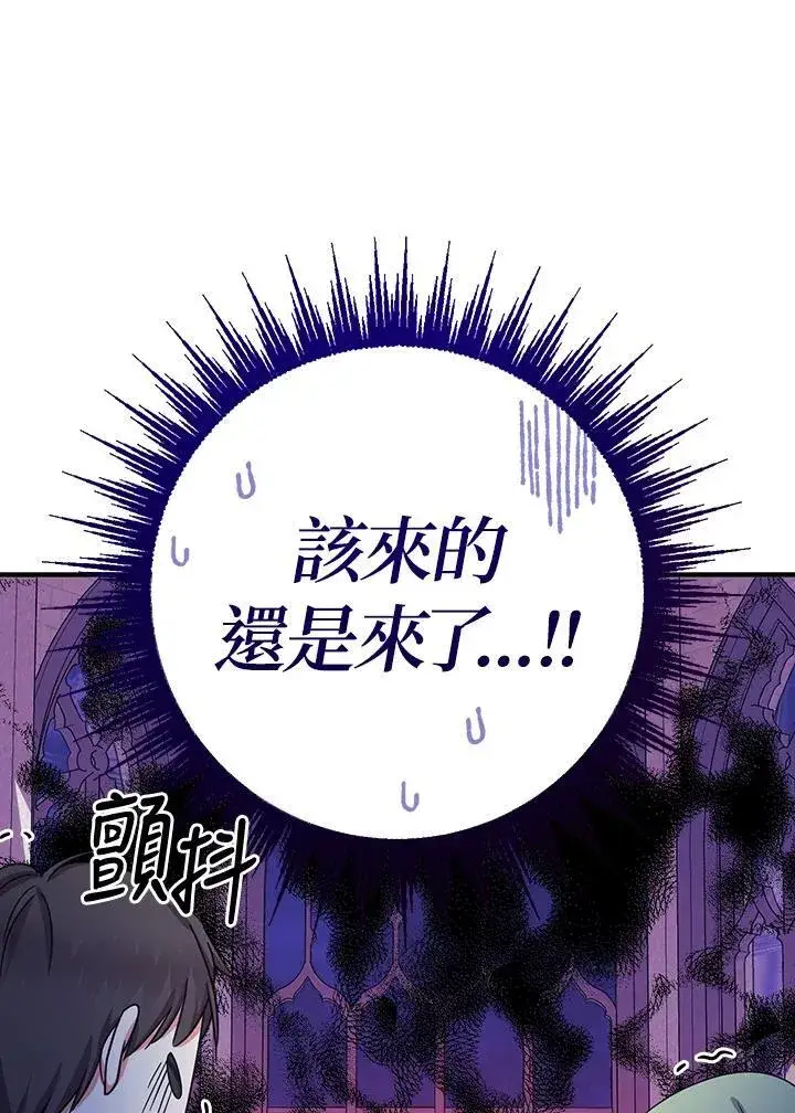 《代币女孩勇闯奇幻世界》第33话图80