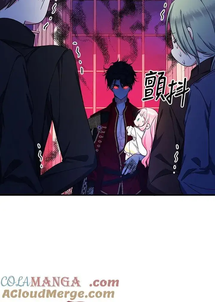 《代币女孩勇闯奇幻世界》第33话图81