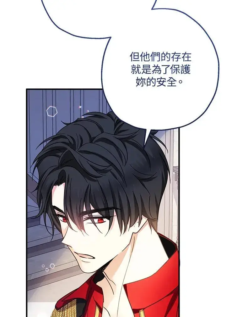 《代币女孩勇闯奇幻世界》第33话图84