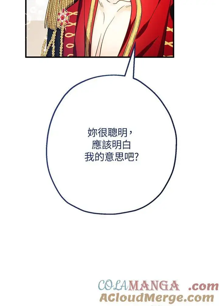 《代币女孩勇闯奇幻世界》第33话图85