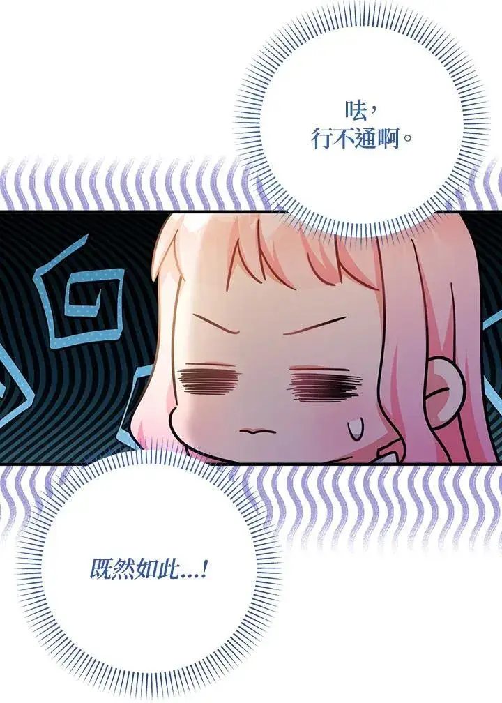 《代币女孩勇闯奇幻世界》第33话图86