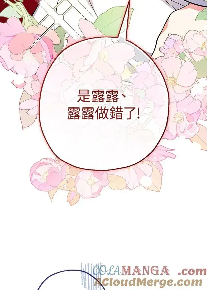 《代币女孩勇闯奇幻世界》第33话图89
