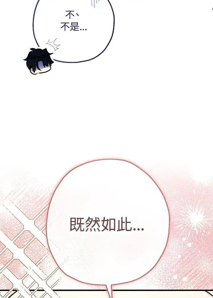 《代币女孩勇闯奇幻世界》第33话图90