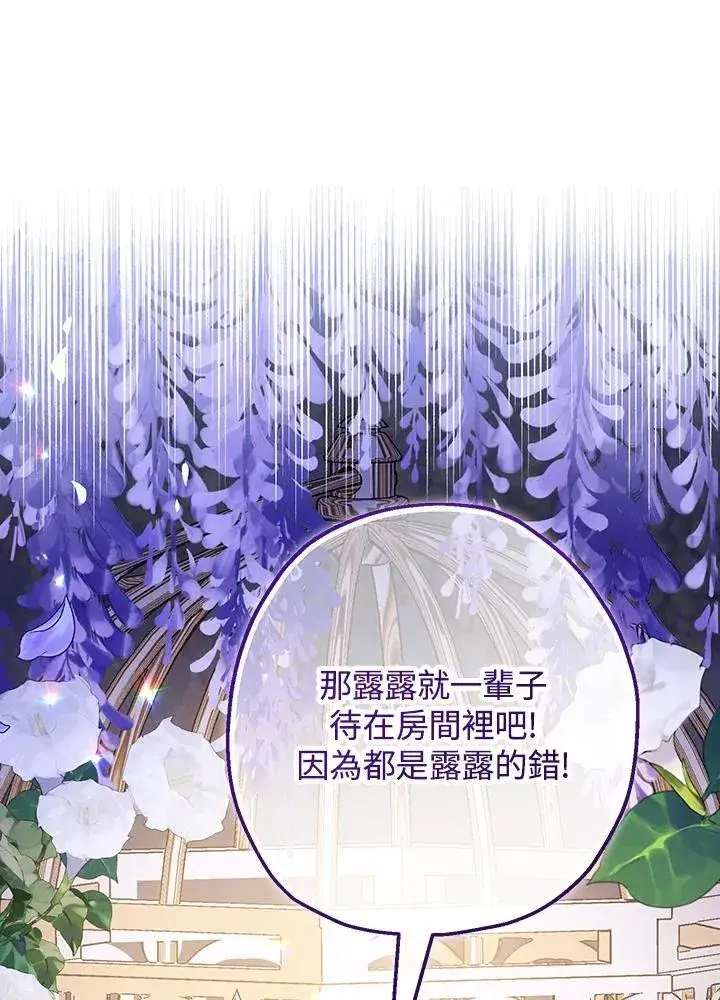 《代币女孩勇闯奇幻世界》第33话图92