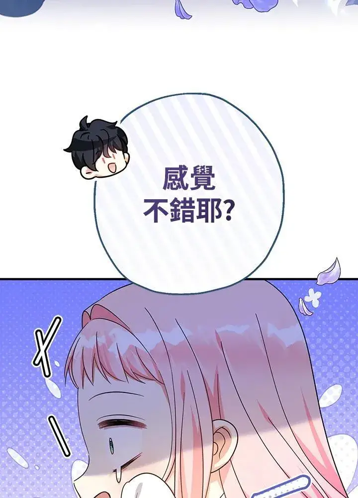 《代币女孩勇闯奇幻世界》第33话图94