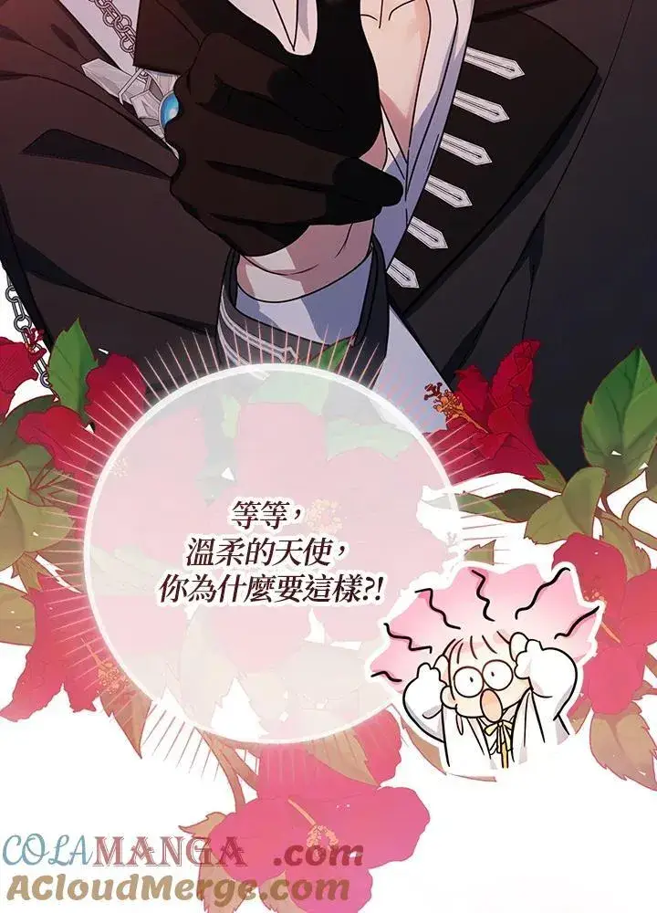 《代币女孩勇闯奇幻世界》第33话图97