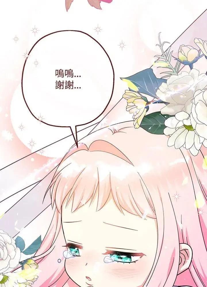 《代币女孩勇闯奇幻世界》第33话图98