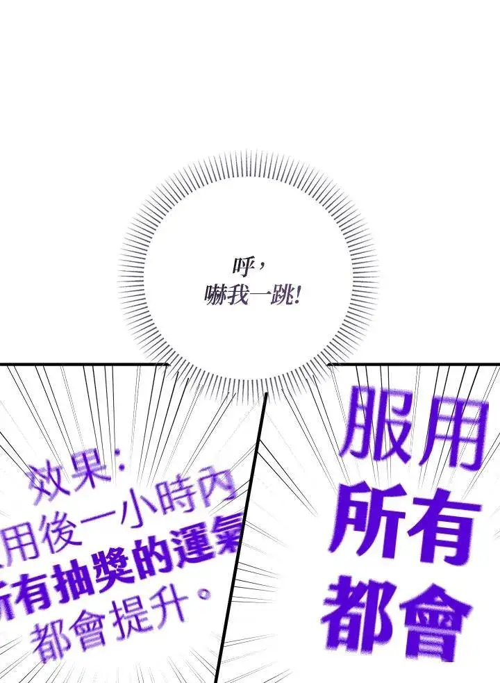 《代币女孩勇闯奇幻世界》第34话图10