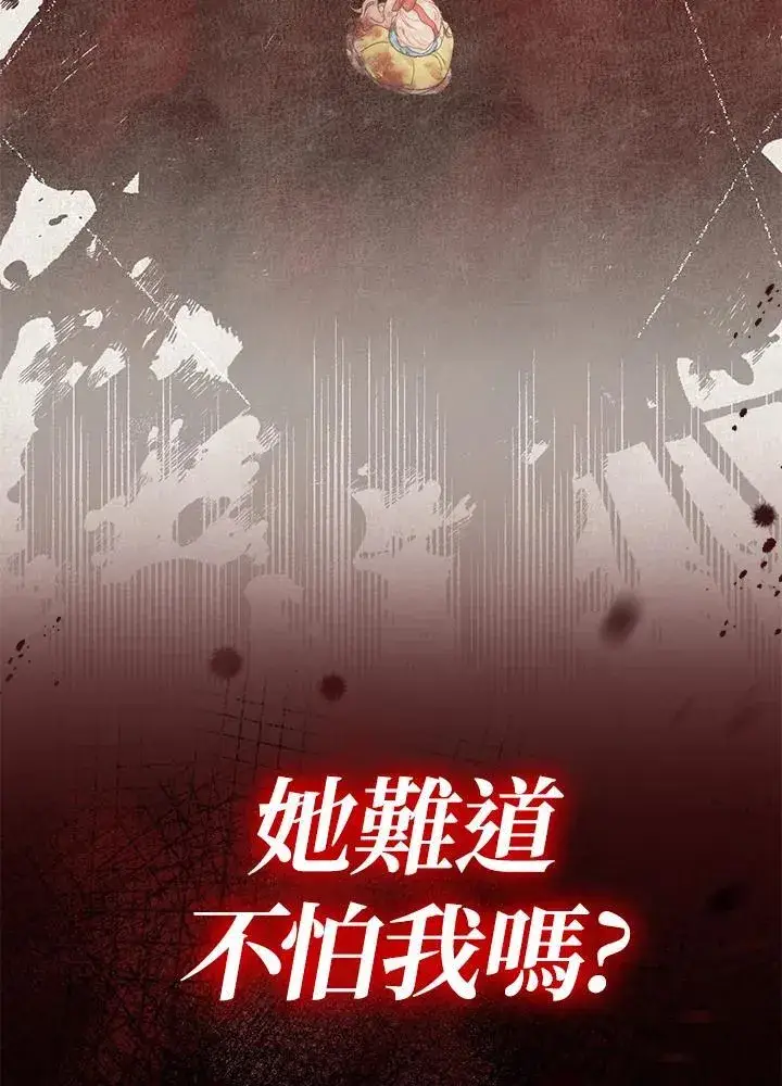 《代币女孩勇闯奇幻世界》第34话图100