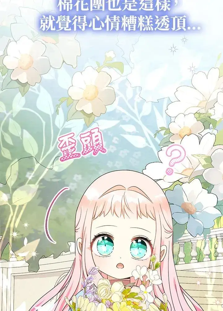 《代币女孩勇闯奇幻世界》第34话图103