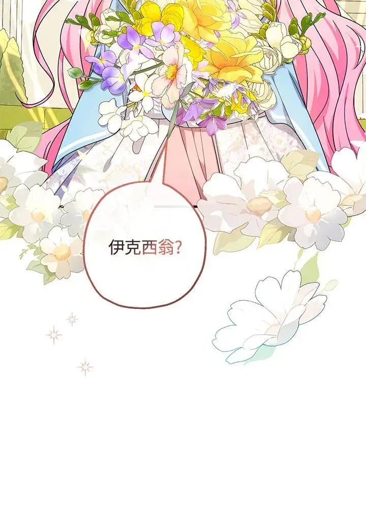 《代币女孩勇闯奇幻世界》第34话图104