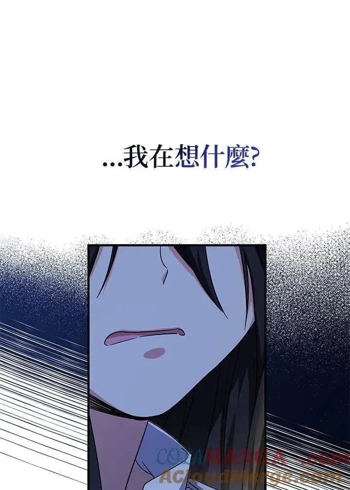 《代币女孩勇闯奇幻世界》第34话图105