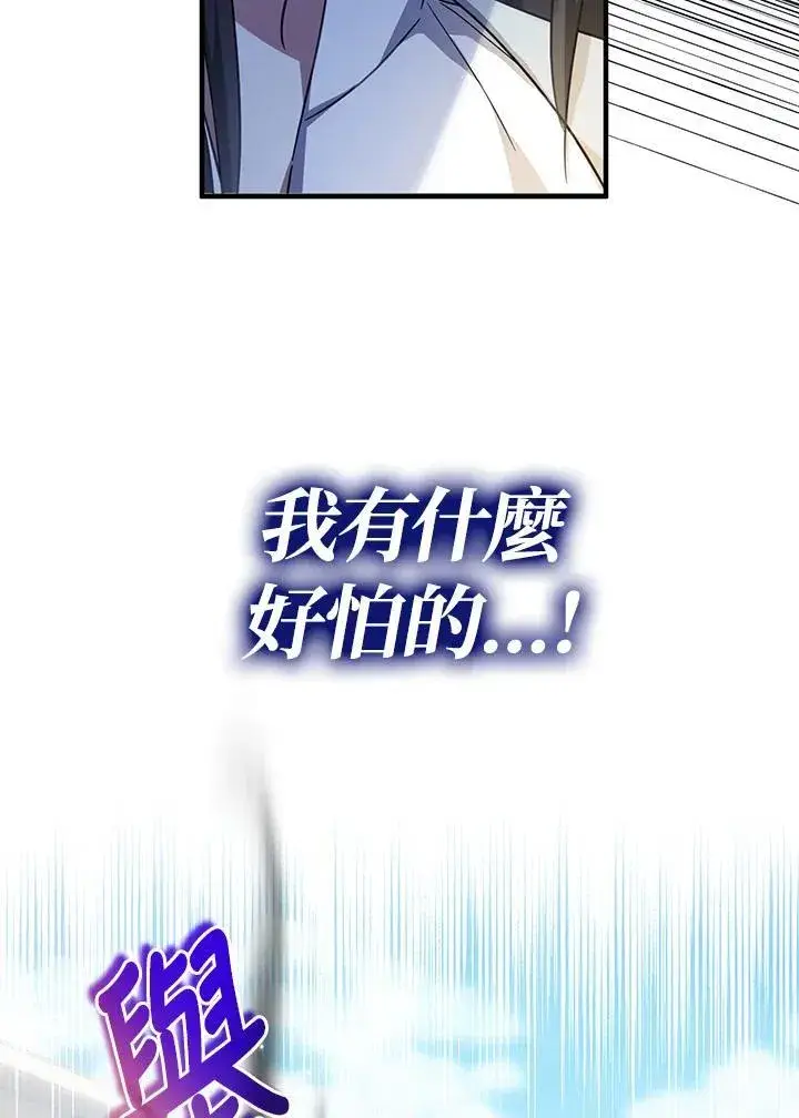 《代币女孩勇闯奇幻世界》第34话图106
