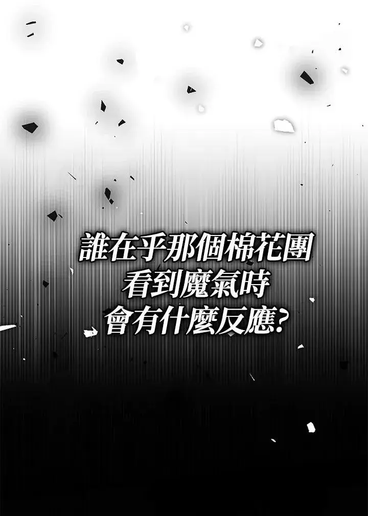《代币女孩勇闯奇幻世界》第34话图108
