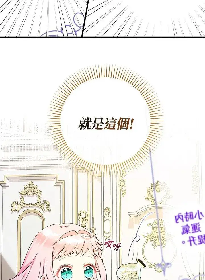 《代币女孩勇闯奇幻世界》第34话图11