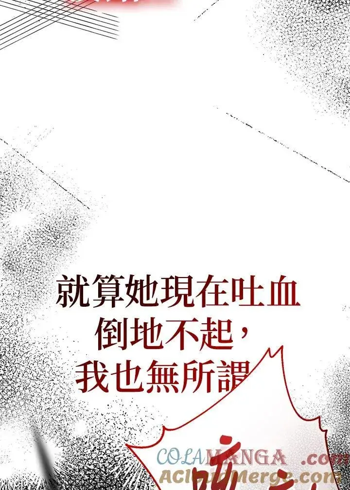《代币女孩勇闯奇幻世界》第34话图113