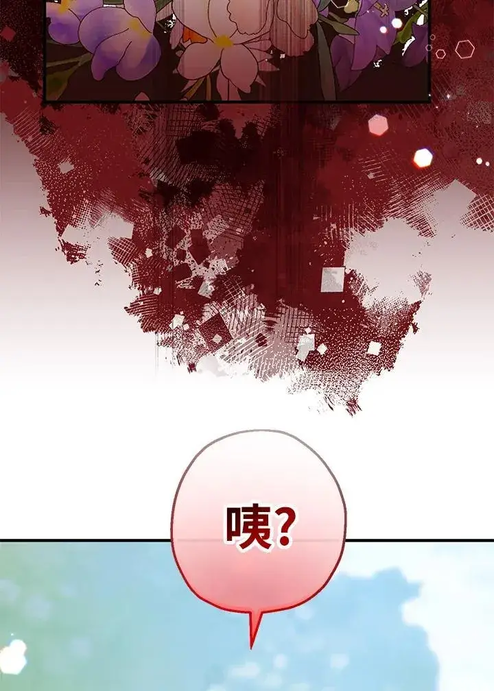 《代币女孩勇闯奇幻世界》第34话图116