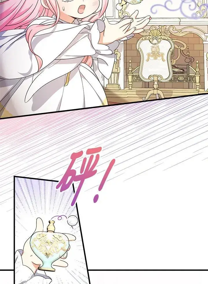 《代币女孩勇闯奇幻世界》第34话图12