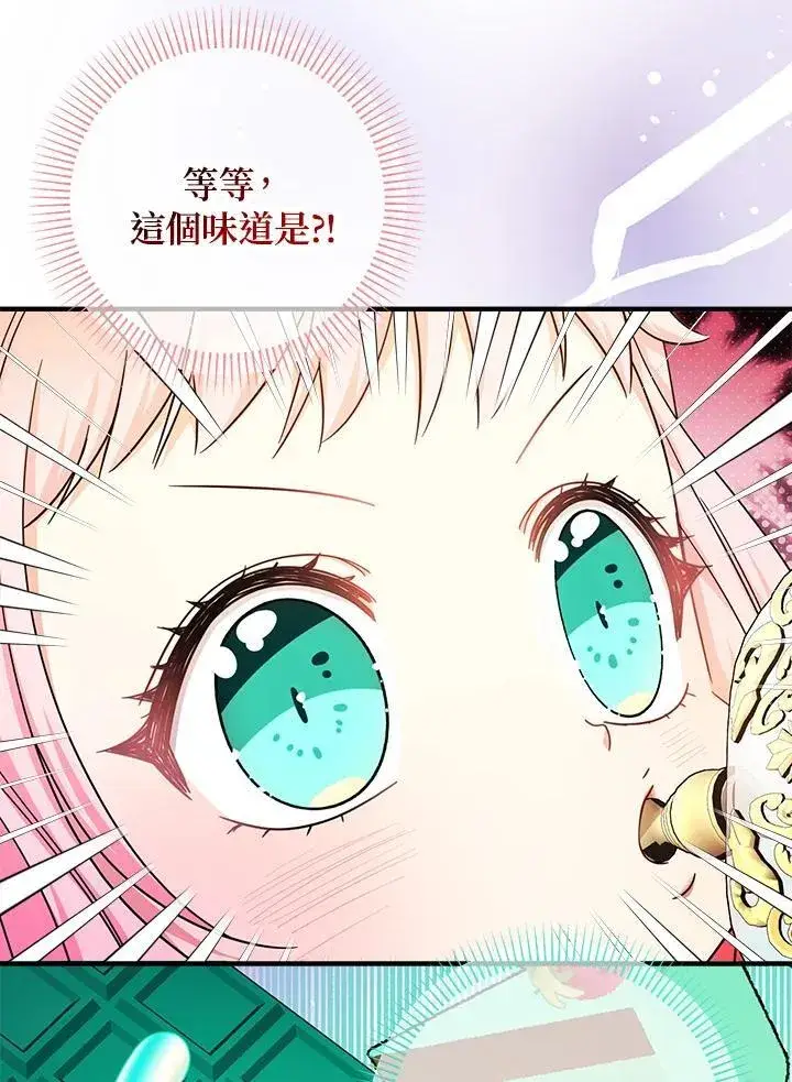 《代币女孩勇闯奇幻世界》第34话图14