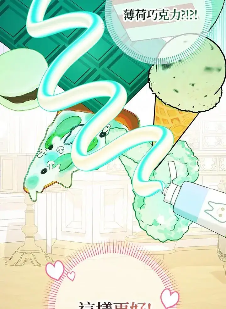 《代币女孩勇闯奇幻世界》第34话图15