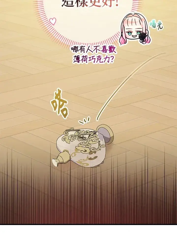 《代币女孩勇闯奇幻世界》第34话图16