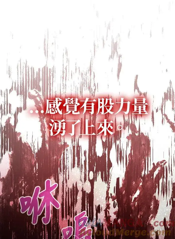 《代币女孩勇闯奇幻世界》第34话图17