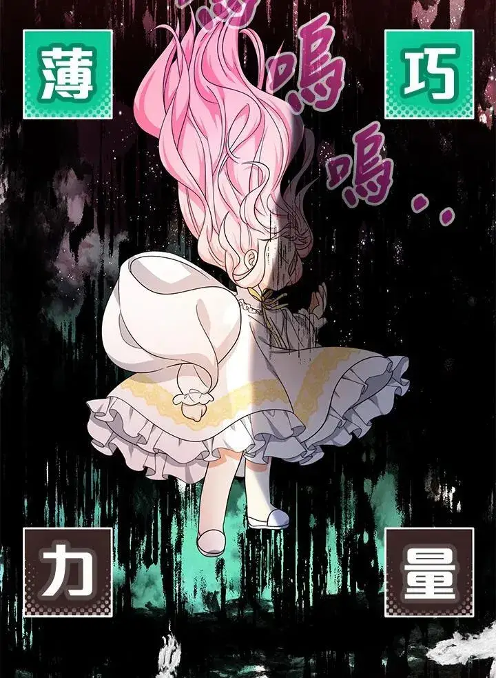 《代币女孩勇闯奇幻世界》第34话图18