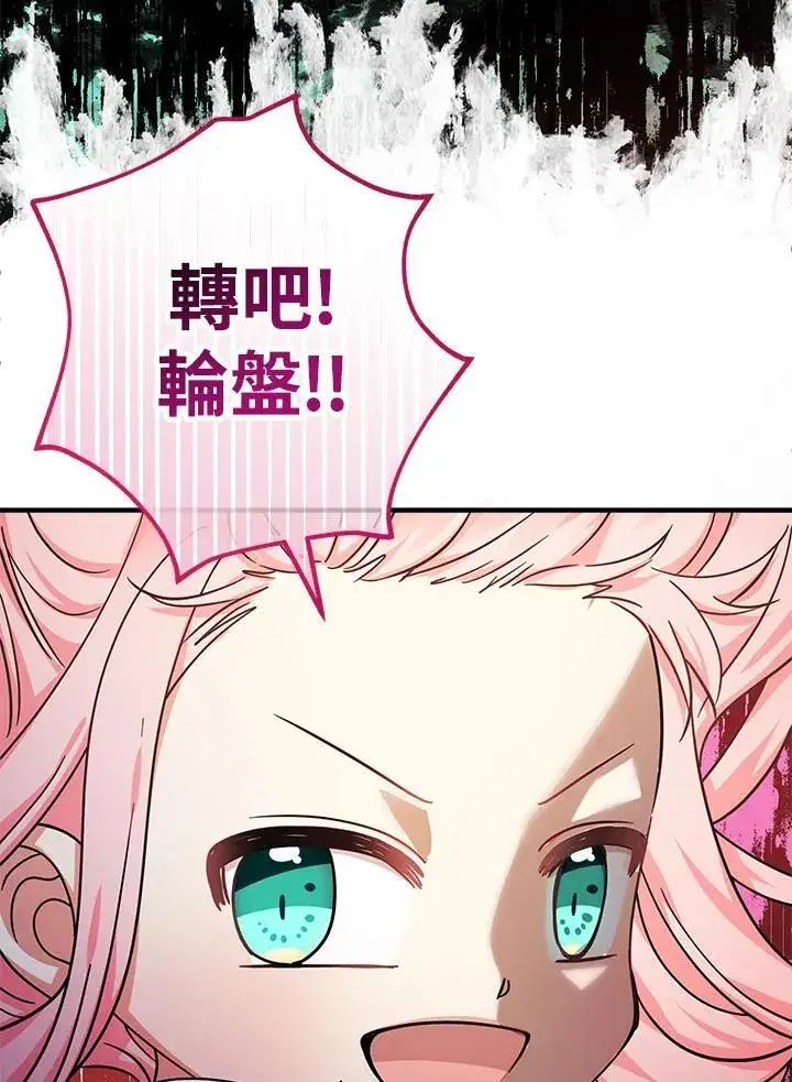 《代币女孩勇闯奇幻世界》第34话图19