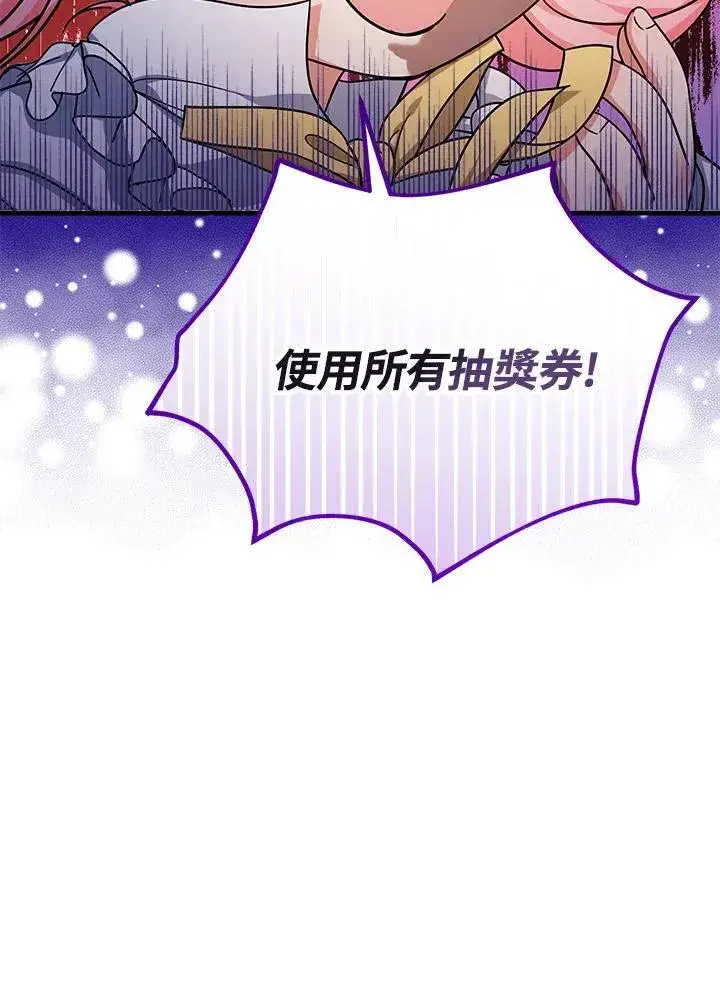 《代币女孩勇闯奇幻世界》第34话图20