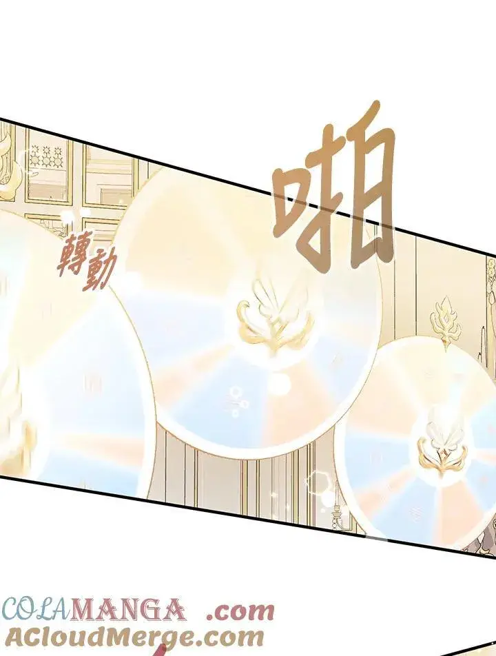 《代币女孩勇闯奇幻世界》第34话图21