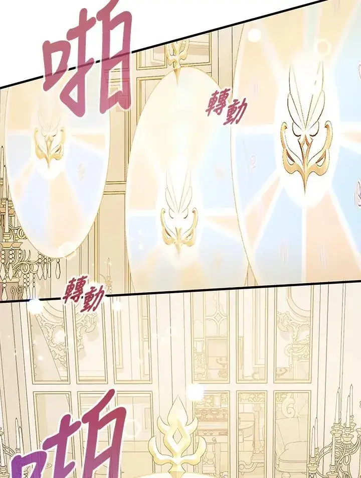 《代币女孩勇闯奇幻世界》第34话图22